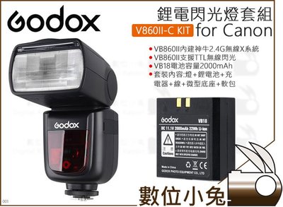 數位小兔【GODOX 神牛 鋰電池閃光燈套組 for CANON V860II-C KIT】公司貨 內建X1收發器 TT