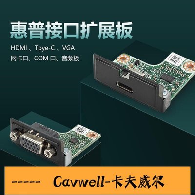Cavwell-HP400 480 600 680 800 880 G4 G5 G6顯示轉接卡HDMI VGA Tpye-可開統編