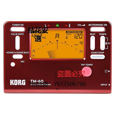 全館免運 調音器KORG/科樂格 TM60/60C TMR50 節拍器 調音器  日本通用樂器校音器 可開發票