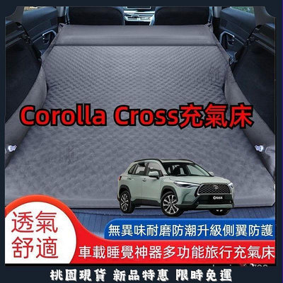 充氣床適用於豐田toyota Corolla Cross專用汽車內後備箱充氣床墊 後排睡墊 車床