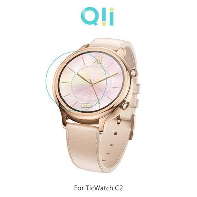 Qii TicWatch C2 現貨 螢幕保護貼 鋼化玻璃貼 玻璃貼 兩片裝 手錶保護貼 2.5D弧度 鋼化玻璃膜