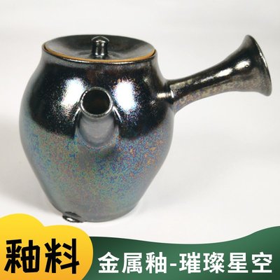 陶藝中溫電窯璀璨星空釉料陶吧學校藝術釉結晶金屬釉1240氧化燒【推薦款】~定金