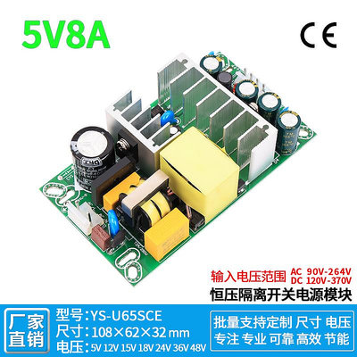 5V8A10A直流開關電源模塊隔離型穩壓模塊AC轉DC5V50W過CE認證模塊~半島鐵盒