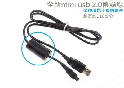SONY PS3 副廠 USB MINIUSB 手把 充電線 傳輸線 支援 D3 PSP 2007 3007 台中