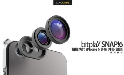 【麥森科技】bitplay SNAP!6 iPhone 6S / Plus 專用 外掛 鏡頭 現貨 含稅 免運費