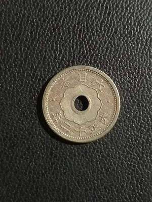 日本大正十二年(1923)五錢硬幣