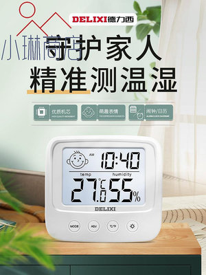 德力西家用溫濕度計電子溫度計室內嬰兒房壁掛式高精度干濕溫度表-小琳商店