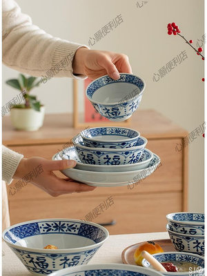 肆月福字碗飯碗家用青花福碗陶瓷碗盤中式個人專用餐具套裝釉下彩-心願便利店