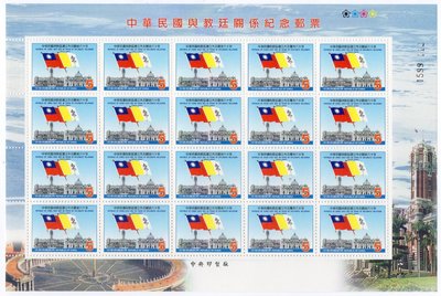 (842S)紀289中華民國與教廷關係紀念郵票91年20套型版張，全新品相(郵票號碼與圖示不同)，低價直購恕不再議價