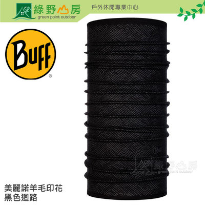 《綠野山房》BUFF 保暖素色 美麗諾羊毛頭巾 脖圍 厚度250gsm 黑色迴路 BF120765