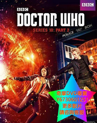 DVD 專賣 超時空奇俠第十季/神秘博士/Doctor Who 歐美劇 2017年