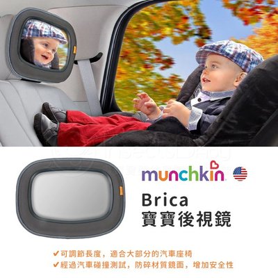美國Munchkin 滿趣健 Brica 寶寶後視鏡✿蟲寶寶✿
