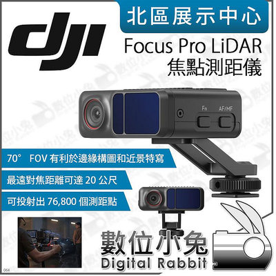 數位小兔【預購 DJI Focus Pro LiDAR 焦點測距儀 原廠 】雷射跟焦 適 RS3 pro rs4 pro