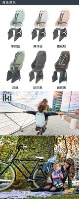 新品 公司貨 OGK Urban Iki 自行車兒童後置型安全座椅 日本製
