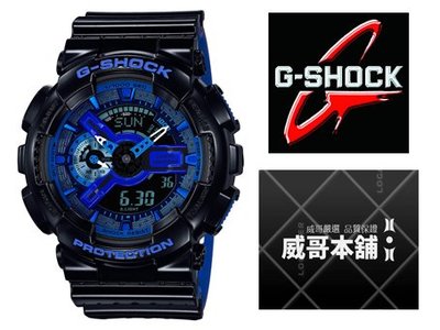 【威哥本舖】Casio台灣原廠公司貨 G-Shock GA-110LPA-1A 抗磁運動錶 GA-110LPA