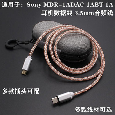 創客優品 【新品推薦】適用Sony索尼MDR-1ADAC耳機線手機接耳機線Type-c 轉micro音頻線 YP5992 YP2992