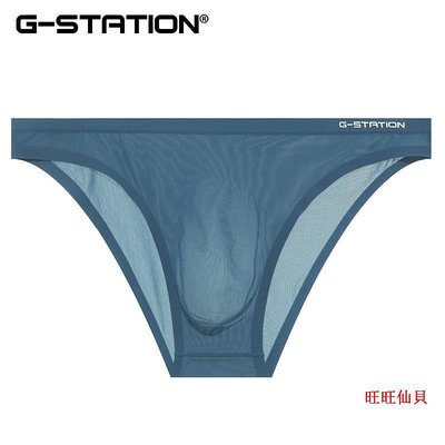 男士內褲G-station20D超薄飄飛男士三角褲一片式太空倉囊袋無痕冰絲男內褲