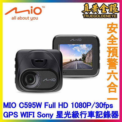 【真黃金眼】MiVue MIO C595W 星光級 安全預警六合一 GPS WIFI 行車記錄器