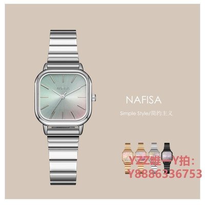 手錶NAFISA彩虹方形手表女簡約氣質高級感學生鋼帶表女ins風石英表-雙喜生活館