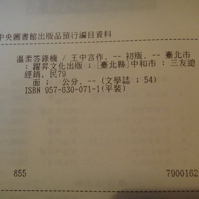 掛軸 清達銘 二行書 逸品 J128-