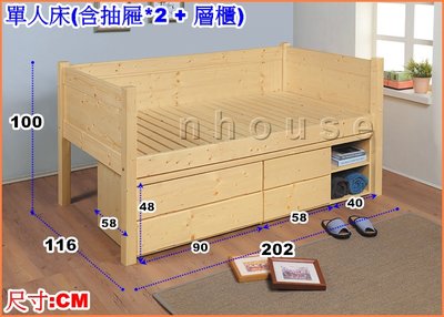 *實木之家*實木床架-3.5尺(含床下櫃)#P23單人床系列600-1234~床架 單人床 鐵床架