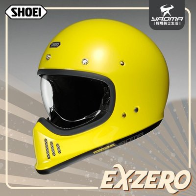 【預購】SHOEI安全帽 EX-ZERO 亮黃 素色 復古山車帽 全罩帽 進口帽 耀瑪騎士機車部品