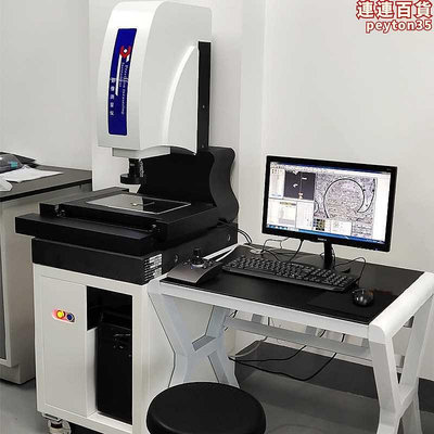 高檔上海阿儀影像測量機光學投影二維輪廓同軸圓直線度2.5D檢測器