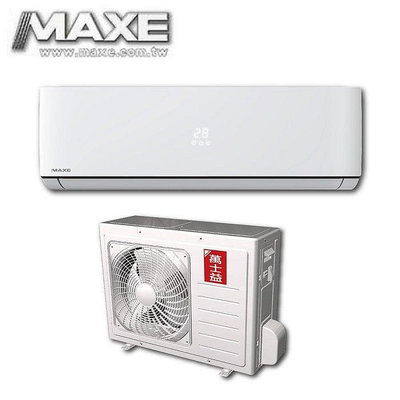 MAXE 萬士益 7-8坪 *MAS-41MSN* 定頻冷專分離式冷氣 室外機