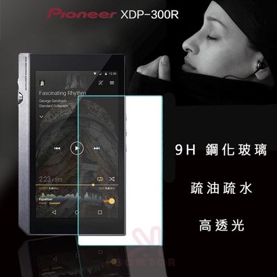 光華商場。包你個頭 【Pioneer】XDP-300R 隨身數位音樂播放器 MP3 2.5D滿版 9H鋼化玻璃貼疏油疏水