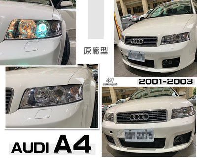 小傑車燈精品-全新 AUDI A4 01 02 03 2001 年 8E 原廠型 副廠 晶鑽 魚眼 大燈