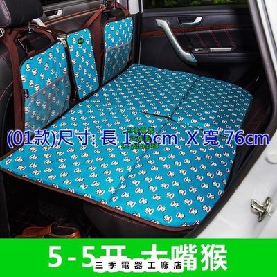 原廠正品 汽車空間延伸座墊 汽車床 汽車兒童坐墊 S39207促銷 正品 現貨