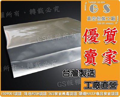 GS-L113 折角鋁箔袋 25+13*25cm，一包(100入)550元含稅價 健康食品、立體鋁箔袋、茶葉袋