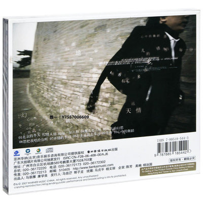 唱片正版老狼 北京的冬天 2007專輯唱片CD+歌詞本音樂光盤