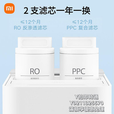 濾水器小米臺式凈飲機濾芯 復合濾芯PPC1 反滲透濾芯RO1 冷熱版飲水機22