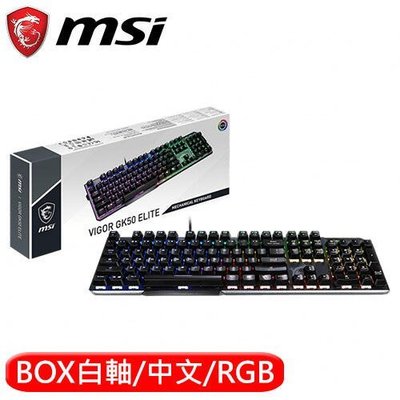 促銷打折 MSI 微星 VIGOR GK50 ELITE BOX WHITE 電競鍵盤
