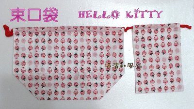 [橫濱和風屋] 正版日本 凱蒂貓Hello Kitty 束口袋 化妝包 收納袋便當袋 拍立得相機袋 保護袋 棉布包草莓