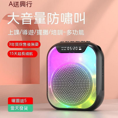 精選市集 現貨 擴音機 小蜜蜂 小蜜蜂擴音器 擴音器 教學 諾必行教師專用小蜜蜂擴音器老師上課用