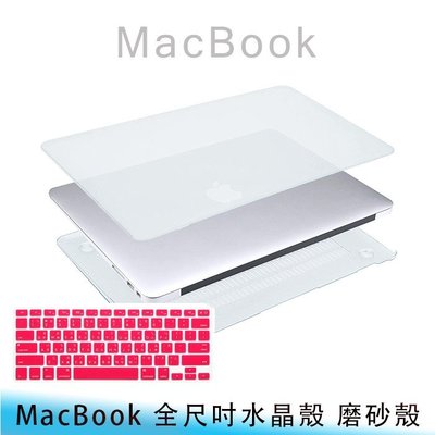 【台南/面交】2020 MacBook Air 13吋/A2179 透明/磨砂 防刮 筆電 水晶殼/保護殼 贈鍵盤膜