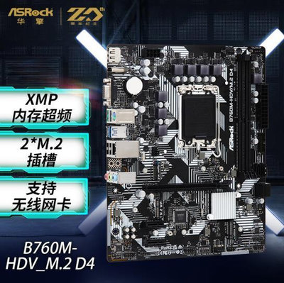電腦零件華擎B760M-HDV/M.2 D4主板 支持13代CPU 13600KF DDR4筆電配件