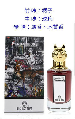 PENHALIGON'S 潘海利根 Portraits THE COVETED DUCHESS ROSE 狐狸香精(75ml) 狐狸香水