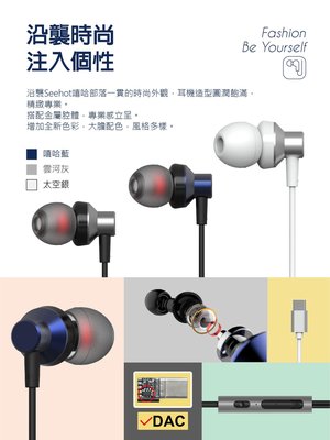 Type-C 線控雙耳耳機 手機耳機 耳式耳機 音樂耳機 SH-MHC941 Type-C 線控雙耳耳機 耳機 促銷