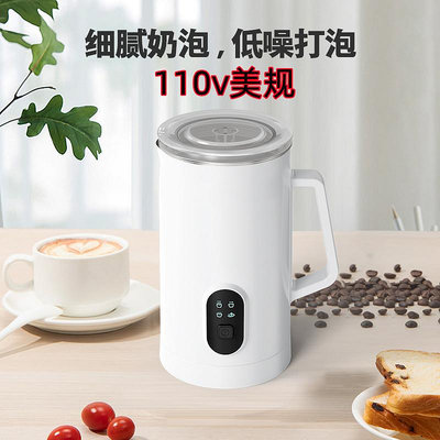 110v電動奶泡機家用全自動咖啡機拉花加熱牛奶打奶泡器出口小家電