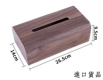 現貨造     日式和風 實木胡桃木製木頭面紙盒衛生紙盒紙巾收納盒送禮禮品可開發票