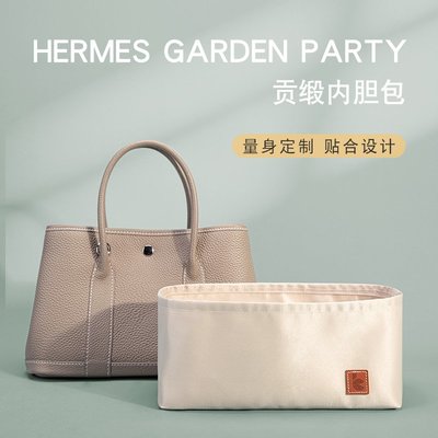 內膽包 收納包 包中包適用于愛馬仕Garden party包內膽內襯30 36包中包Hermes花園內袋