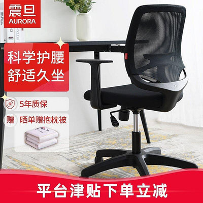 【精選好物】震旦AURORA電腦椅黑白灰色家用舒適電競椅人體工學椅靠背辦公椅子