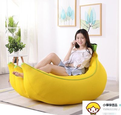 懶人沙發豆袋榻榻米創意香蕉可愛單人躺臥室陽台小型簡約現代椅子