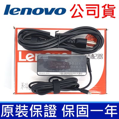 盒裝聯想 Lenovo 原廠 變壓器 聯想 65W，TYPE-C，USB-C T470 T480 充電器 電源線 充電線