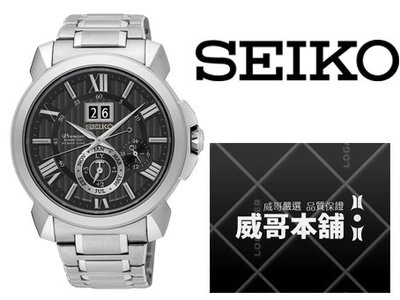 【威哥本舖】日本SEIKO全新原廠貨【附原廠盒】 SNP141J1 Premier系列 人動電能萬年曆錶