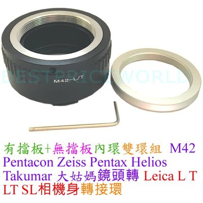 有檔板+無擋版 M42 42MM螺牙卡口鏡頭轉 Leica L SL CL LT TL SL2相機身轉接環 M42-SL