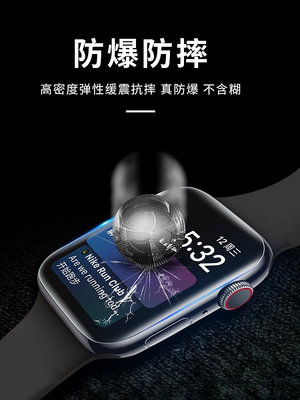 iwatch6鋼化膜apple watch6蘋果手表水凝膜iwatchSE全屏覆蓋Series全包軟膜6代貼膜40/44